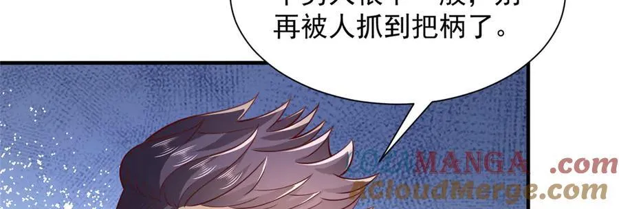 755 不会放过你 第89页