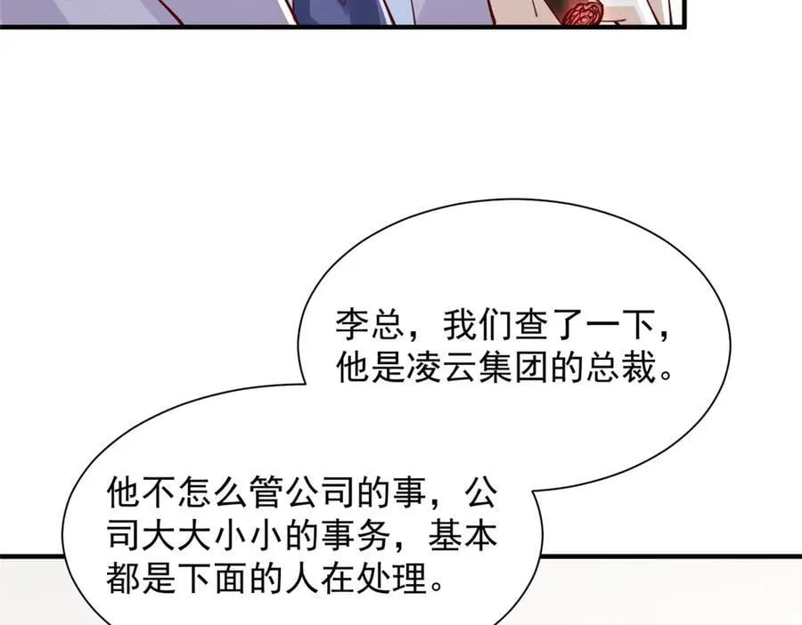 755 不会放过你 第91页