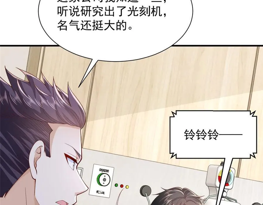 755 不会放过你 第96页