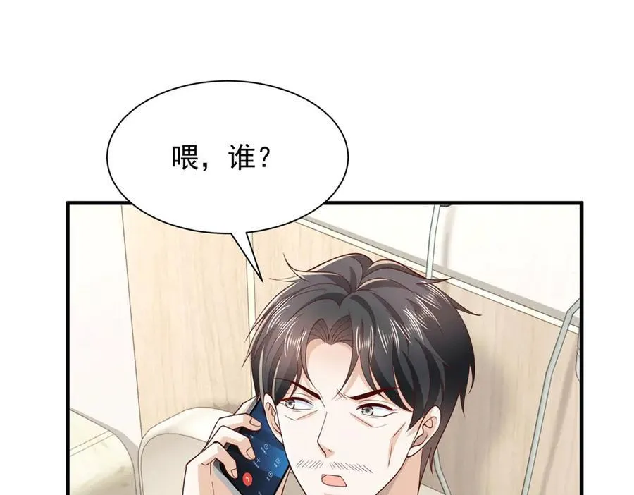 755 不会放过你 第99页