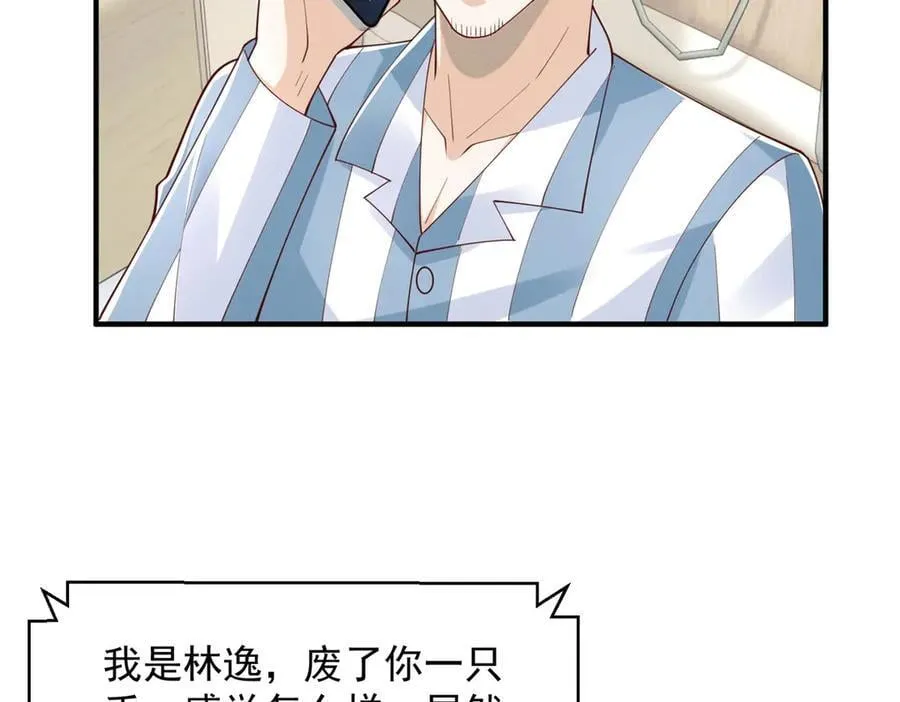755 不会放过你 第100页