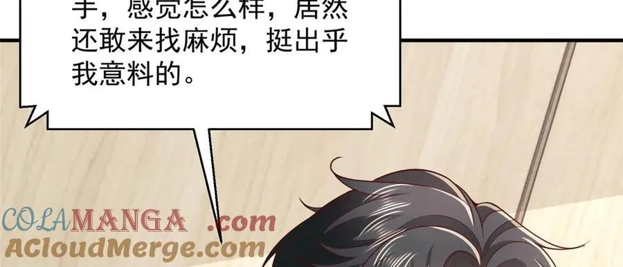 755 不会放过你 第101页
