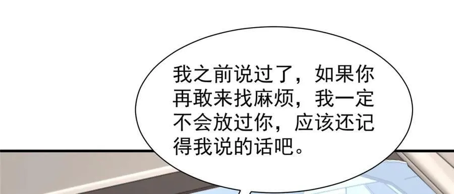 755 不会放过你 第104页