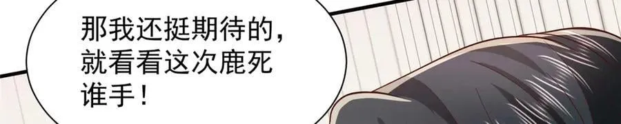 755 不会放过你 第107页