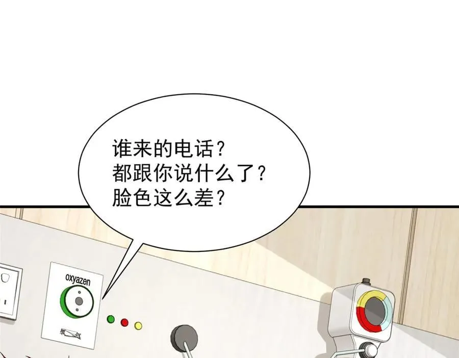 756 你知道他是谁吗 第5页