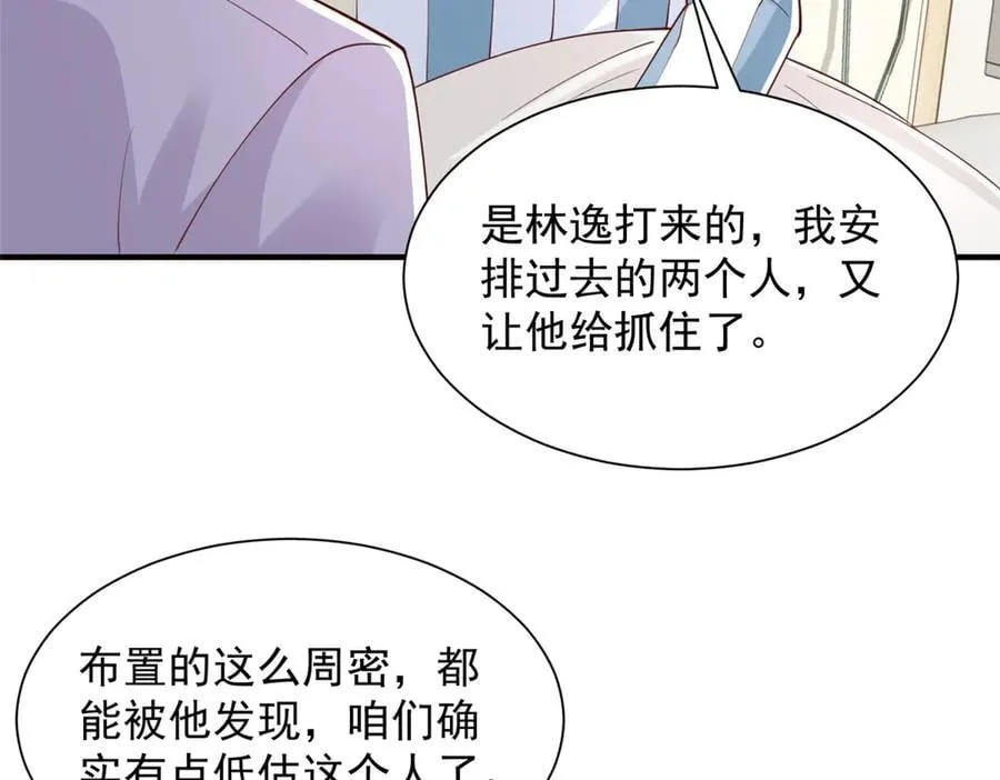 756 你知道他是谁吗 第8页