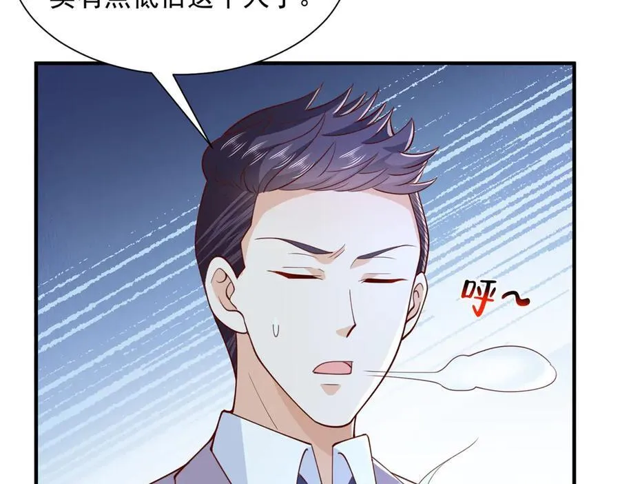 756 你知道他是谁吗 第9页