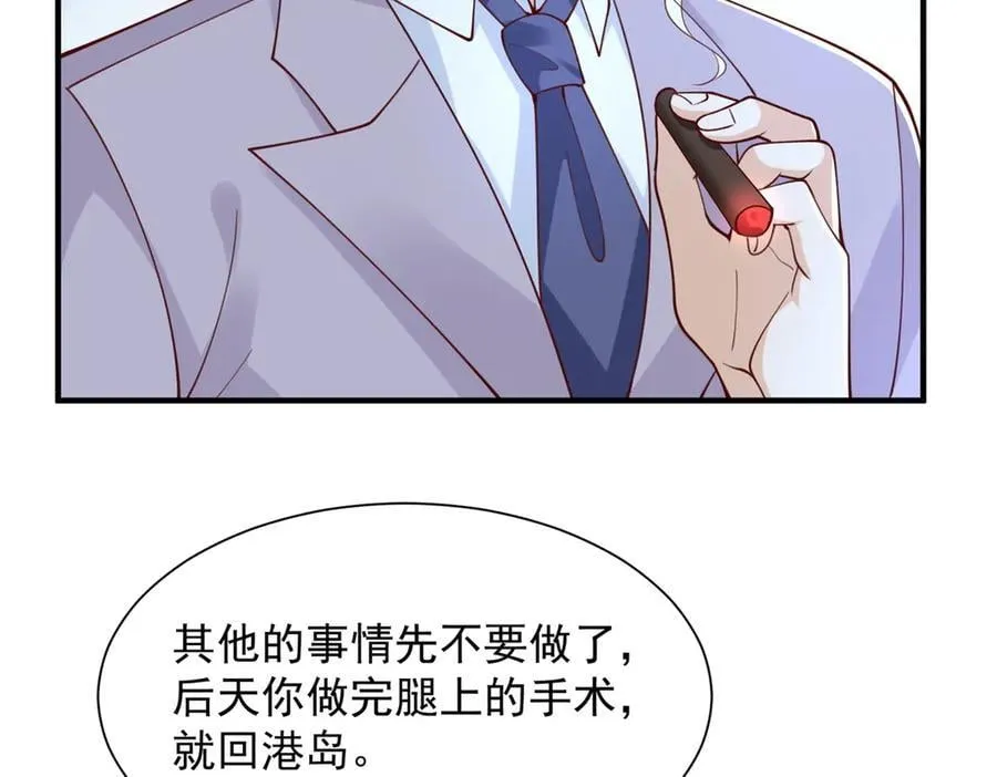 756 你知道他是谁吗 第11页