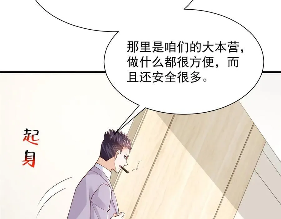 756 你知道他是谁吗 第12页