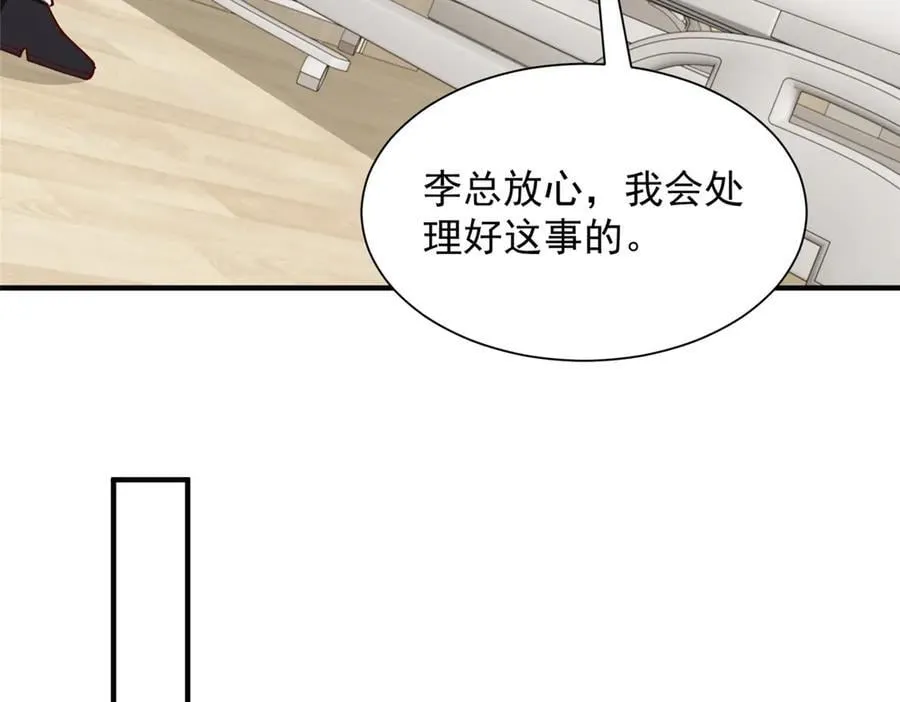756 你知道他是谁吗 第15页