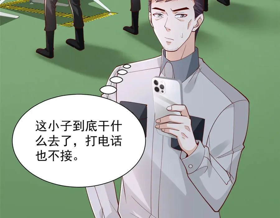 756 你知道他是谁吗 第23页