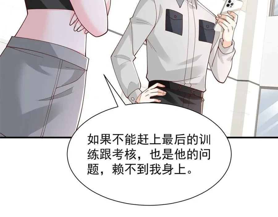 756 你知道他是谁吗 第27页