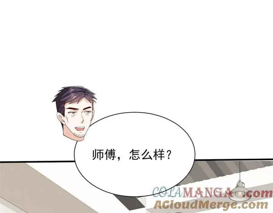 756 你知道他是谁吗 第31页