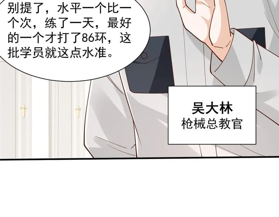 756 你知道他是谁吗 第33页