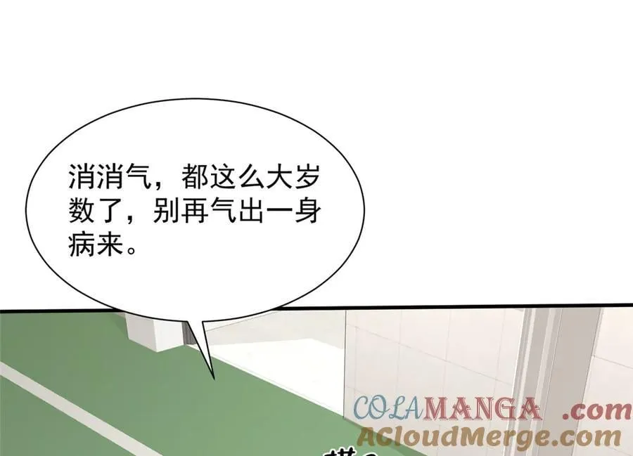 756 你知道他是谁吗 第34页