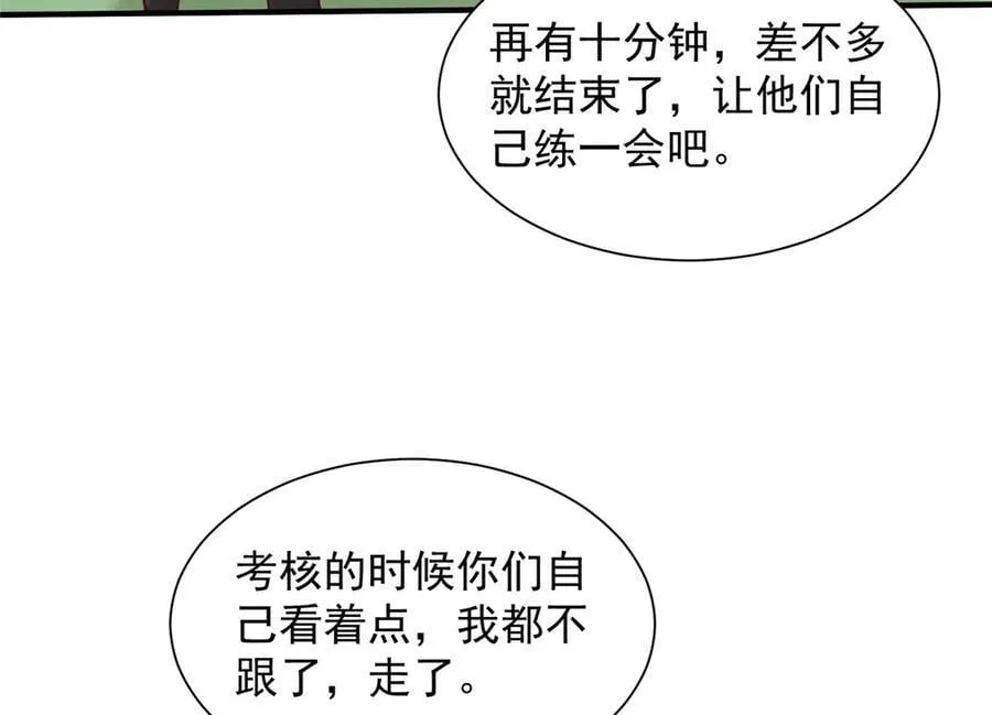 756 你知道他是谁吗 第36页