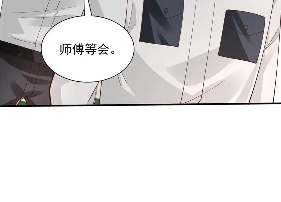756 你知道他是谁吗 第38页