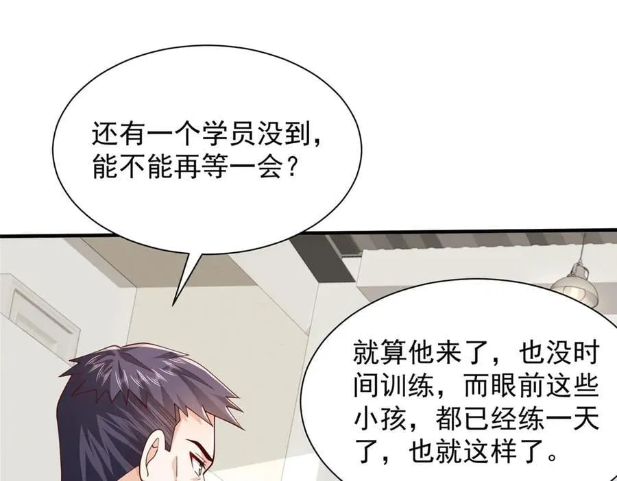756 你知道他是谁吗 第39页