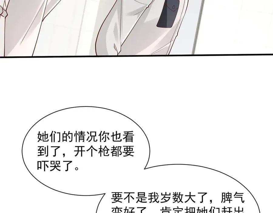 756 你知道他是谁吗 第41页