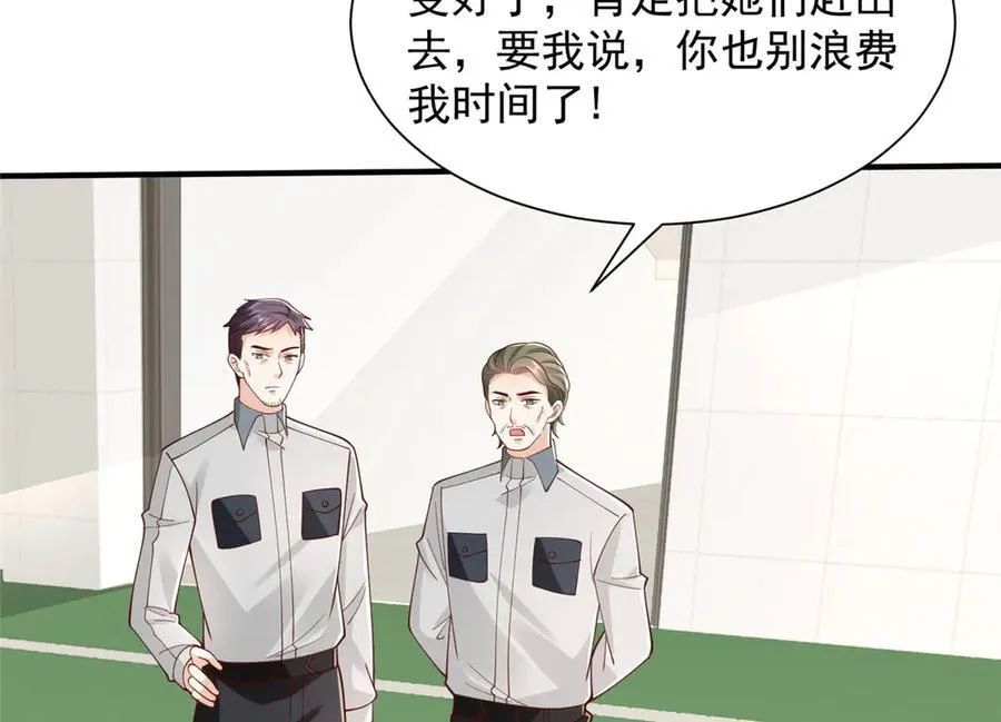 756 你知道他是谁吗 第42页