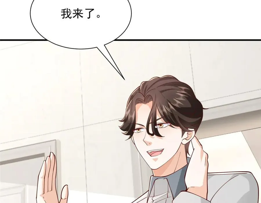 756 你知道他是谁吗 第47页