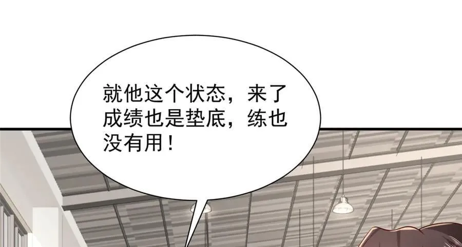 756 你知道他是谁吗 第51页