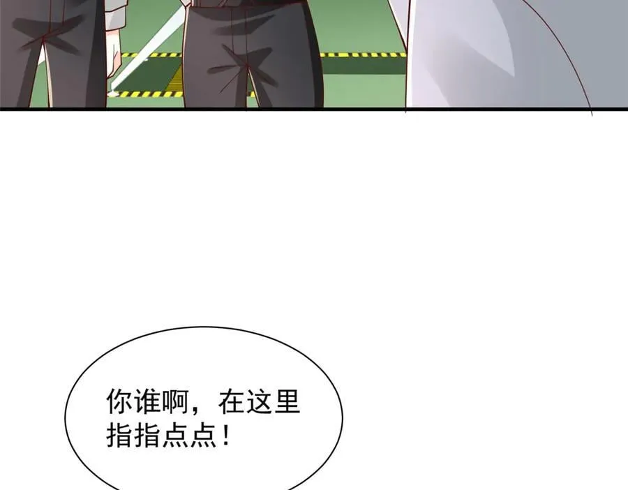 756 你知道他是谁吗 第53页