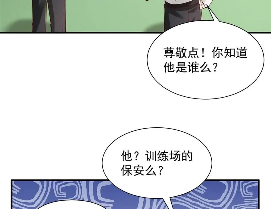 756 你知道他是谁吗 第56页