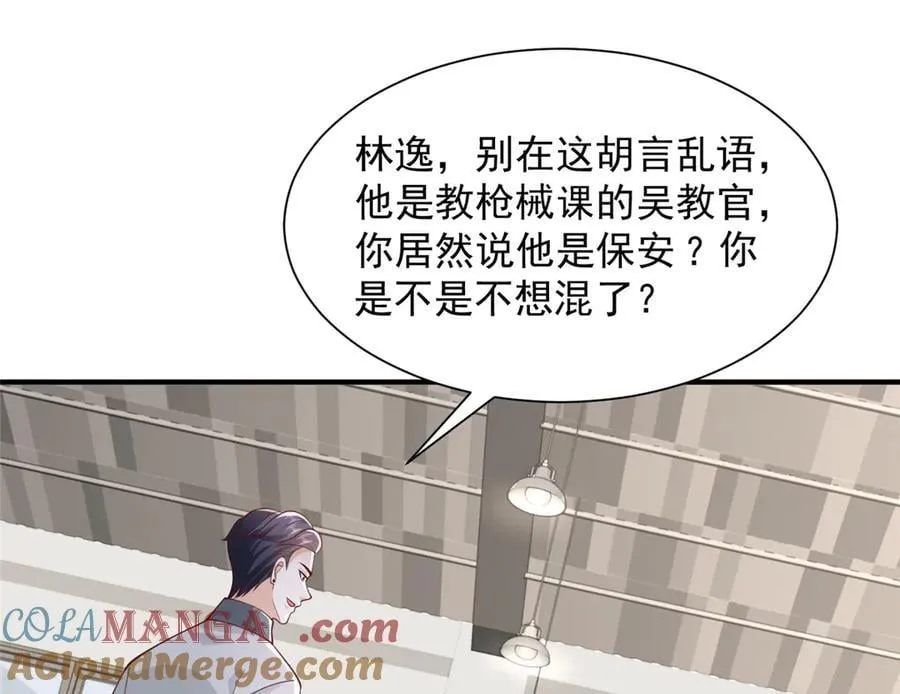 756 你知道他是谁吗 第58页
