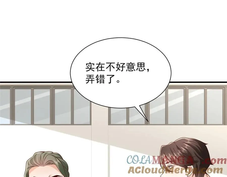 756 你知道他是谁吗 第61页