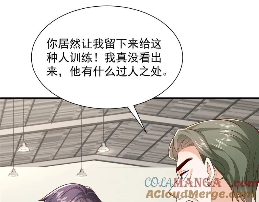 756 你知道他是谁吗 第64页