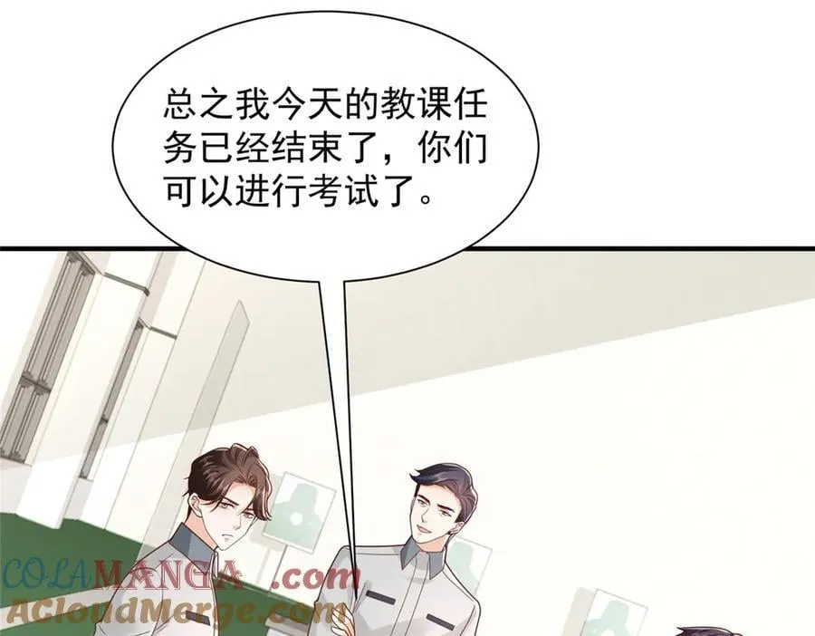 756 你知道他是谁吗 第67页
