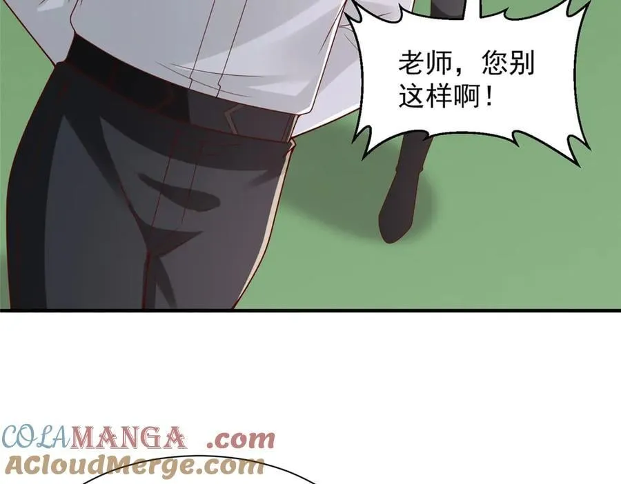 756 你知道他是谁吗 第70页