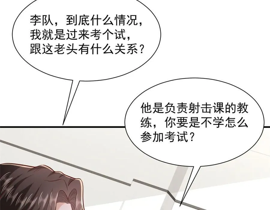 756 你知道他是谁吗 第71页
