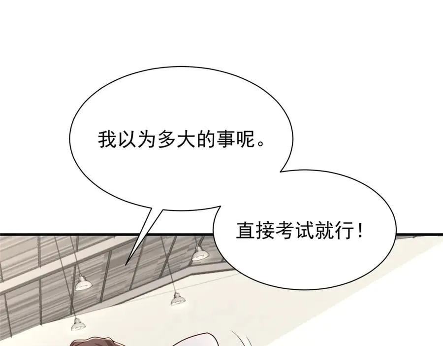 756 你知道他是谁吗 第74页