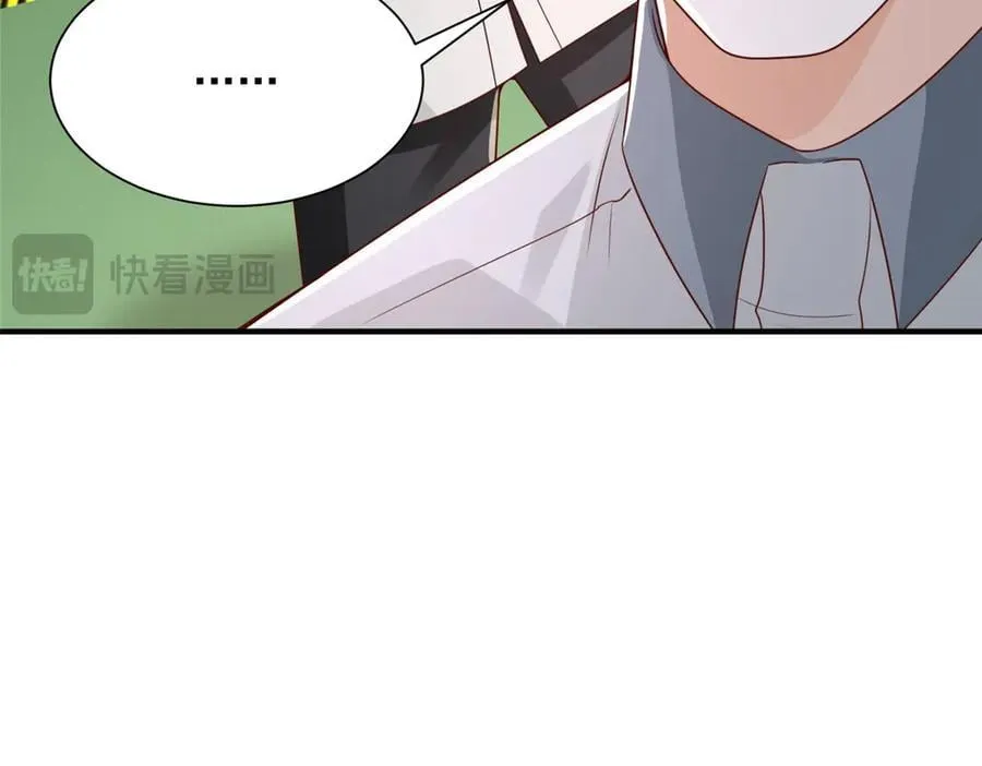 756 你知道他是谁吗 第77页