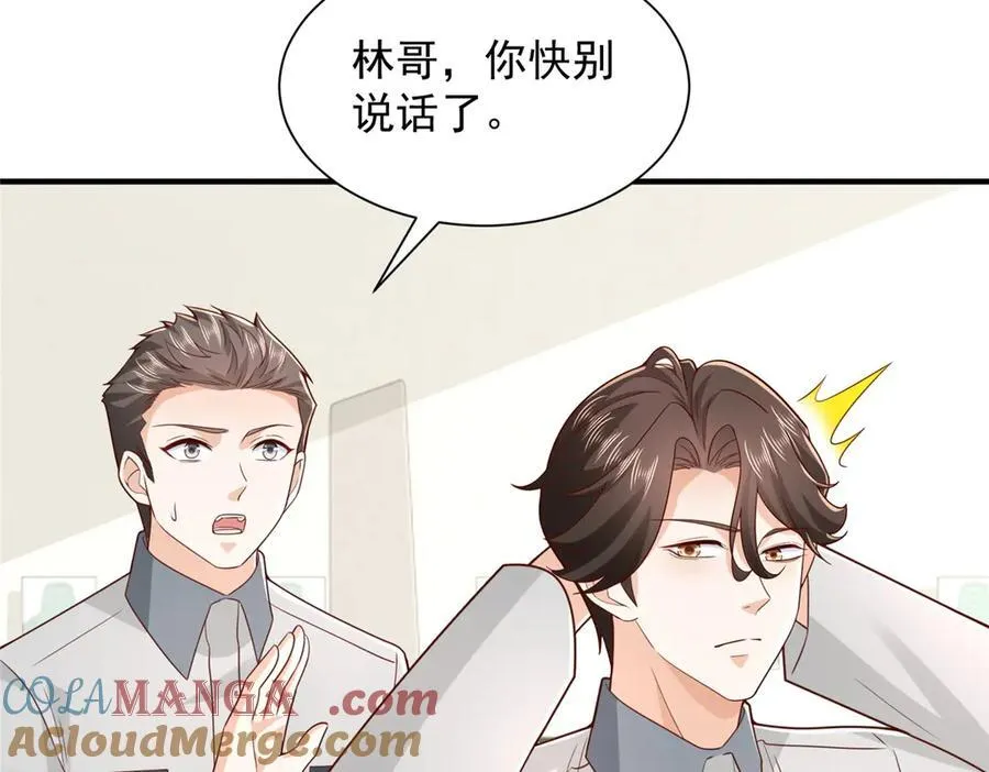 756 你知道他是谁吗 第79页