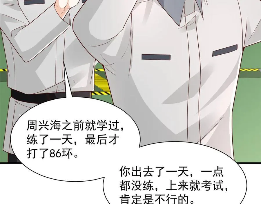 756 你知道他是谁吗 第80页