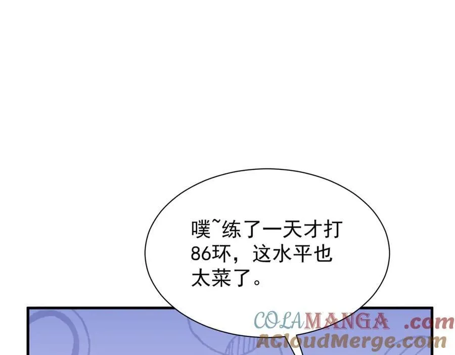 756 你知道他是谁吗 第82页