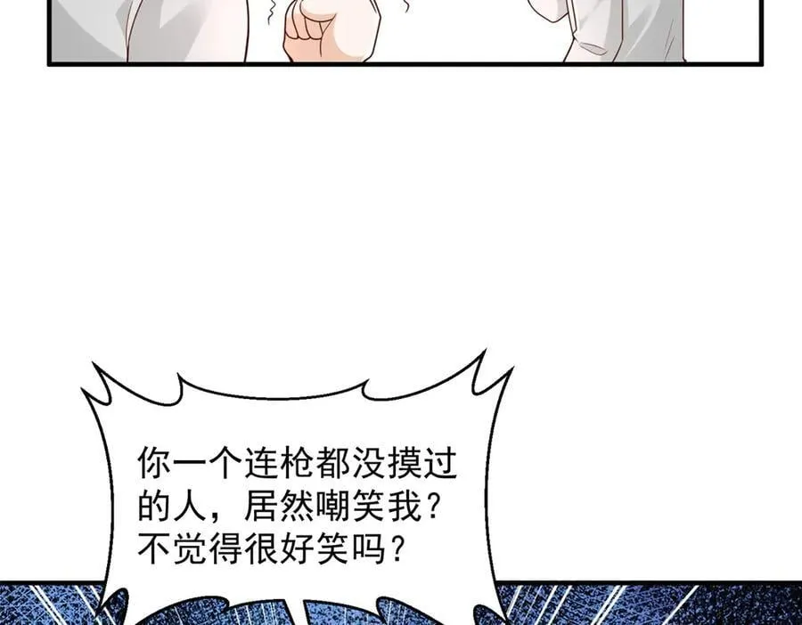 756 你知道他是谁吗 第84页
