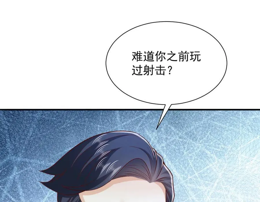 756 你知道他是谁吗 第92页