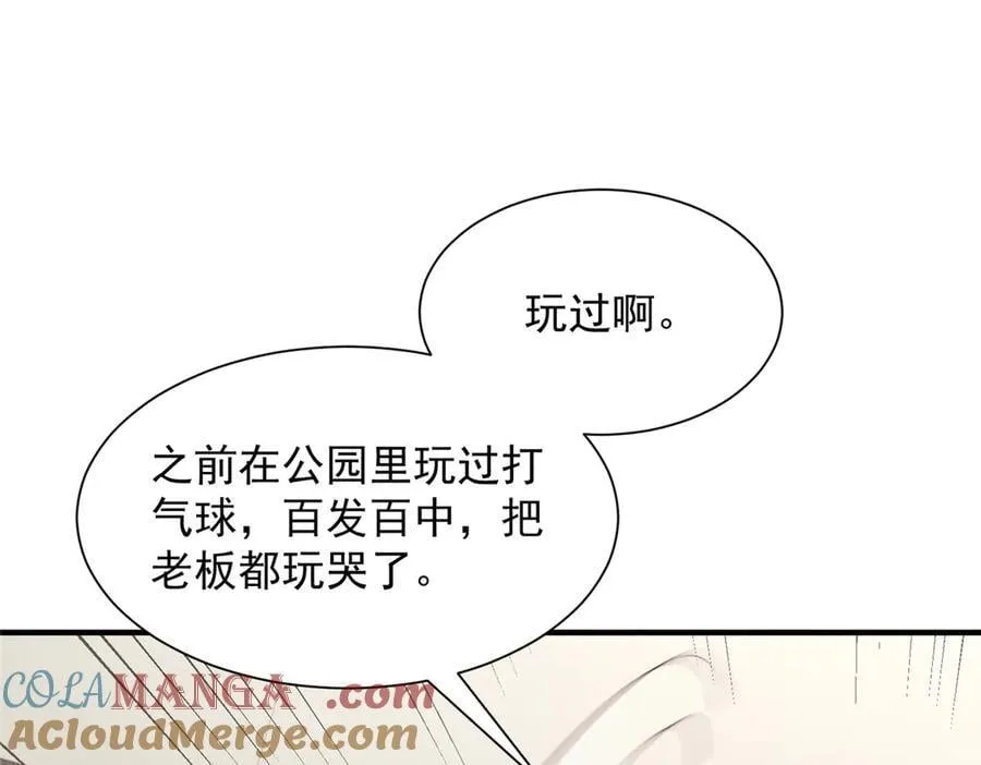 756 你知道他是谁吗 第94页