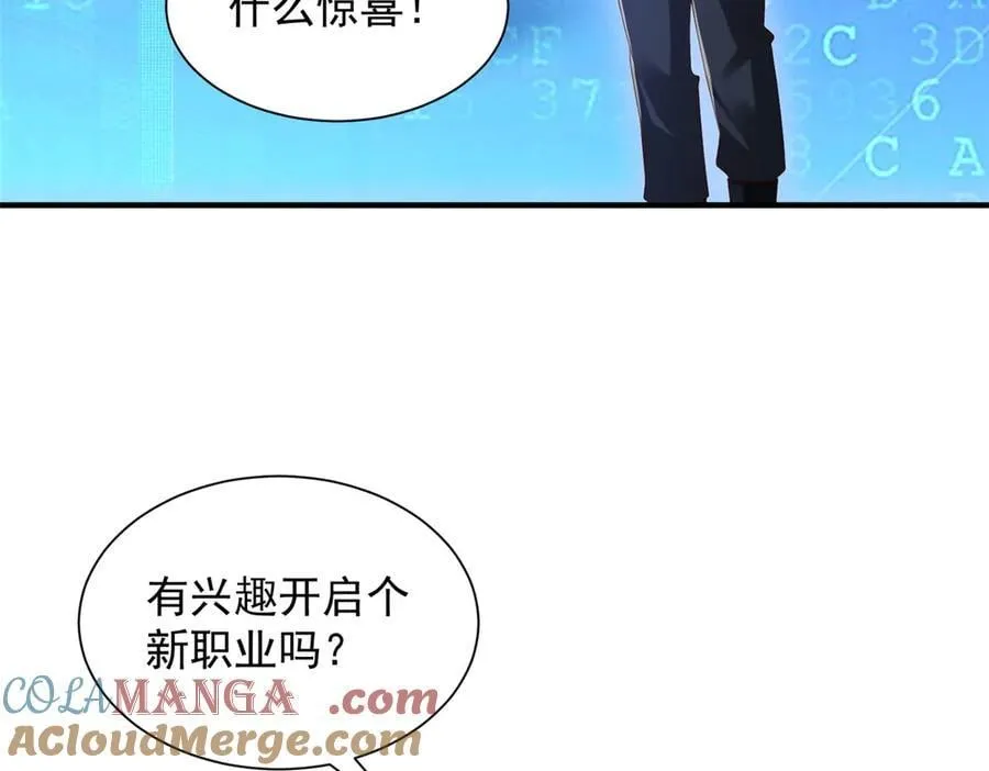 758 龙虎山道士 第17页