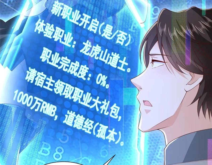 758 龙虎山道士 第19页