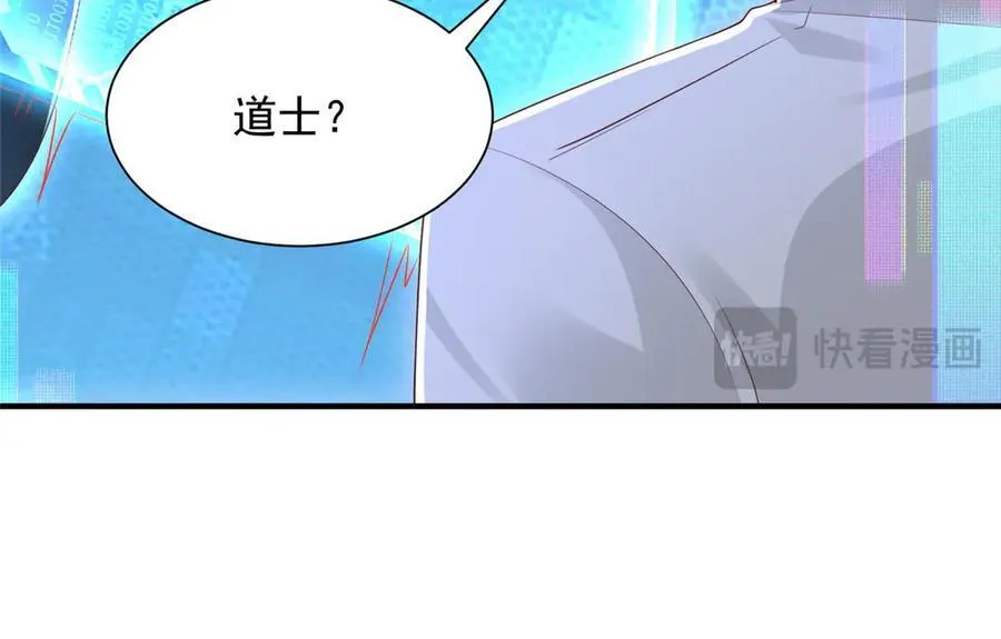 758 龙虎山道士 第20页