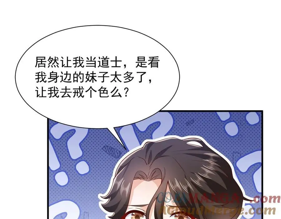 758 龙虎山道士 第21页