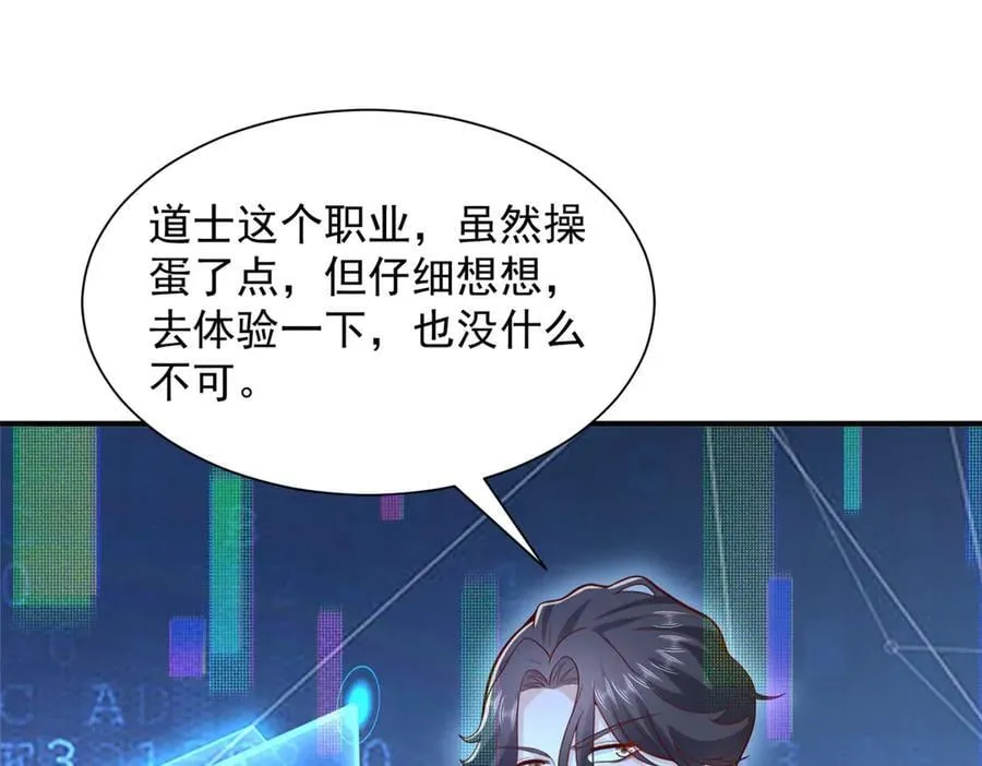 758 龙虎山道士 第23页