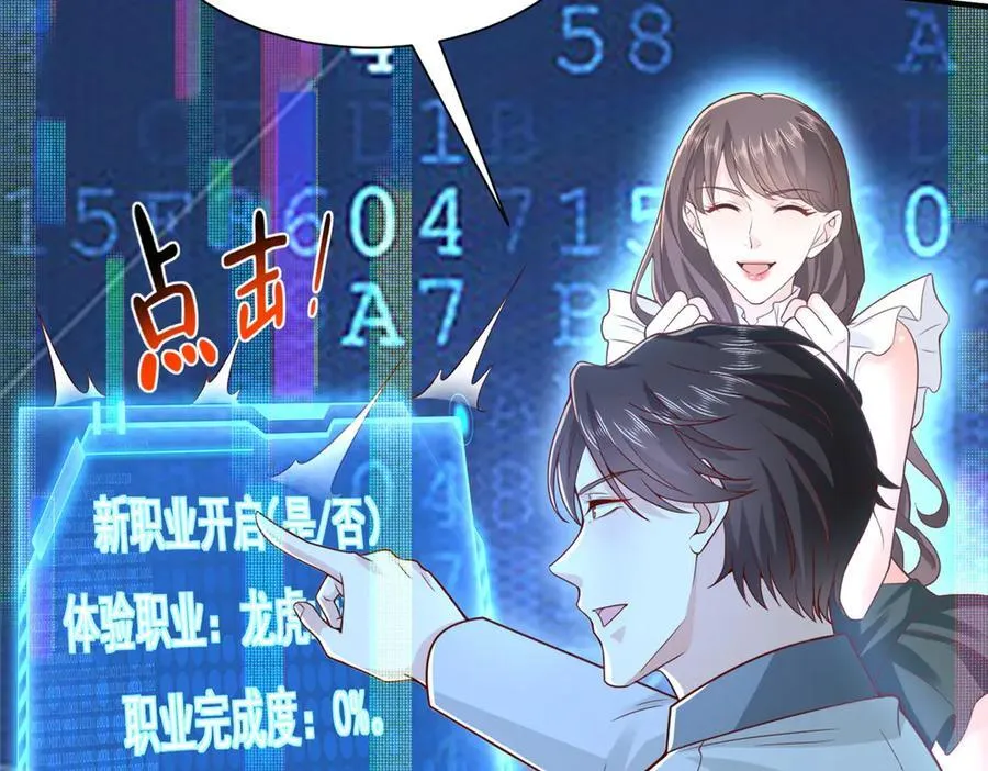 758 龙虎山道士 第27页