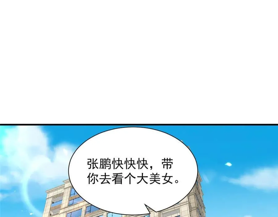 758 龙虎山道士 第38页