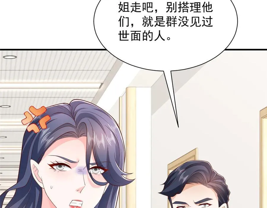 758 龙虎山道士 第71页